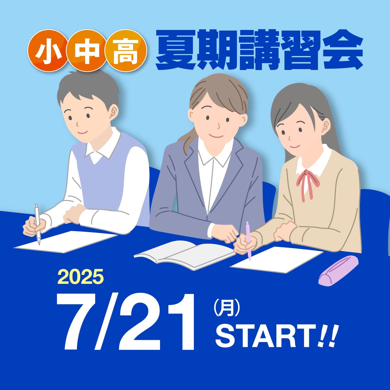 TOPICSイメージ