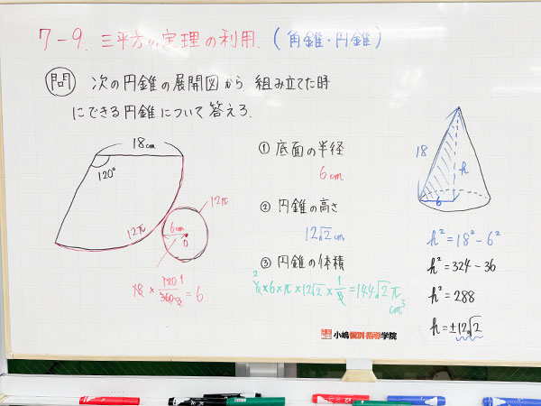 年末年始の営業日について