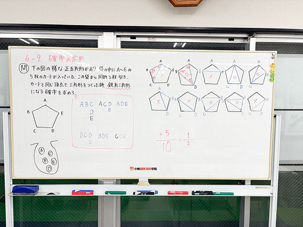確率の応用問題