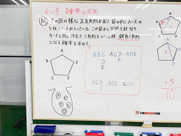 確率の応用問題