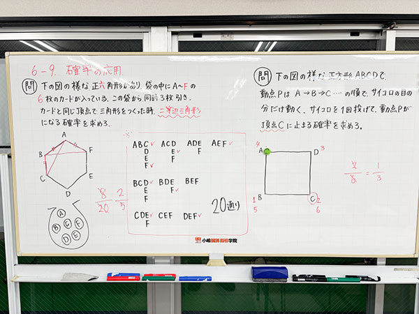 確率の応用問題