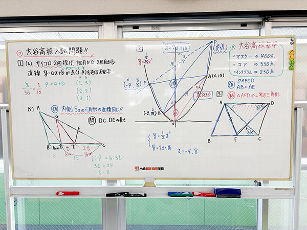 滋賀県・京都の私立高校の過去問題対策講座