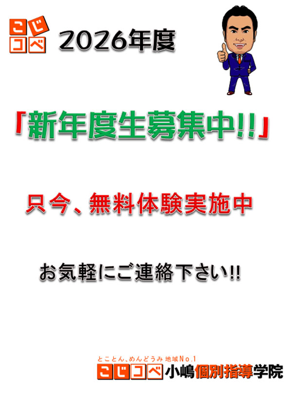 3学期学年末テスト対策