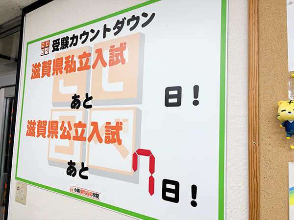 入試問題を解説しました