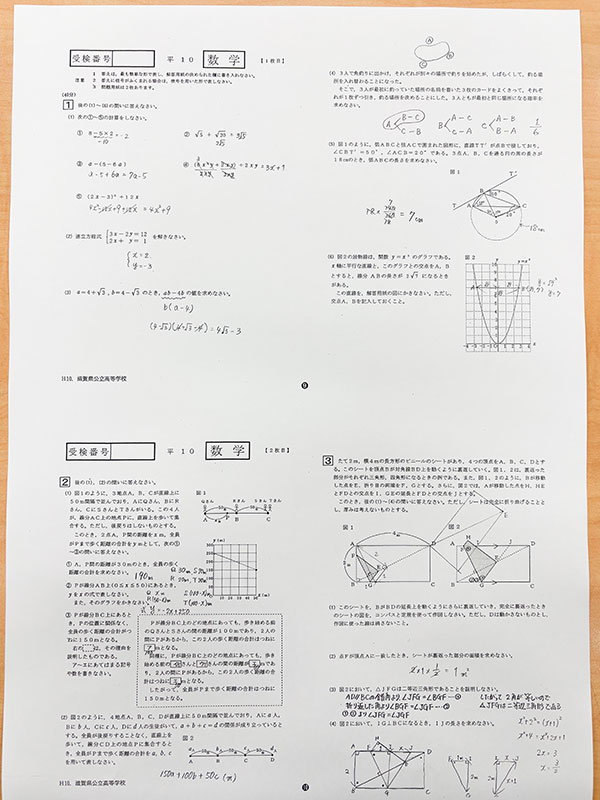 入試問題を解説しました