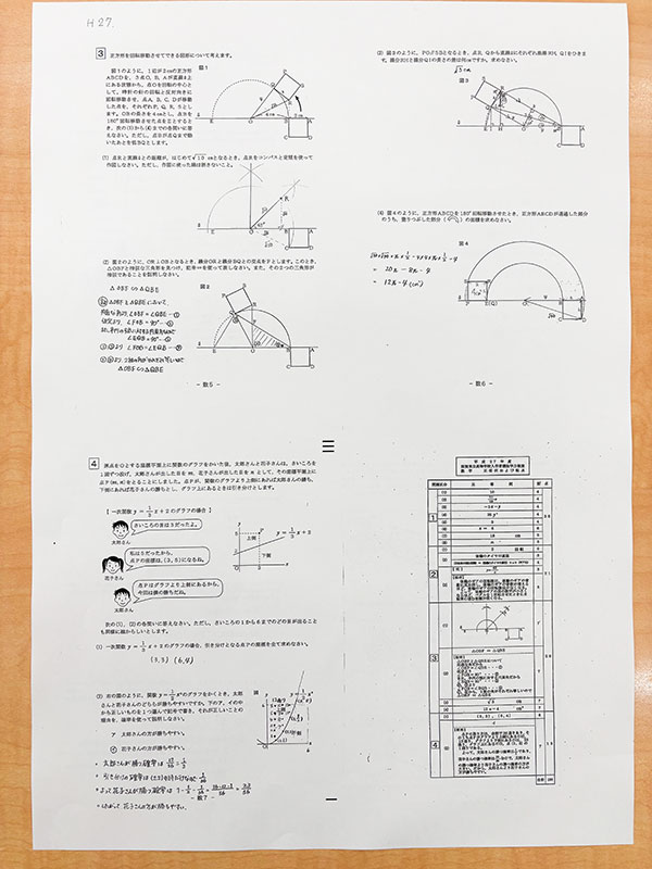 入試問題を解説しました