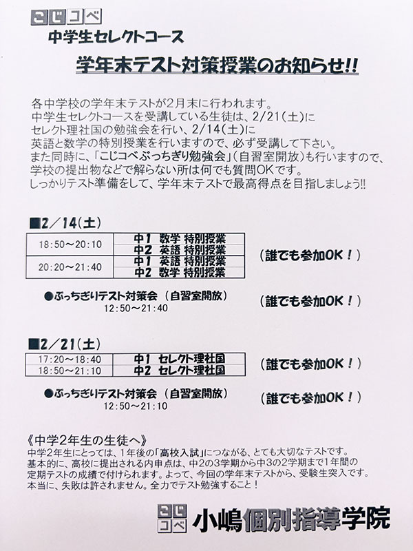 入試問題を解説しました