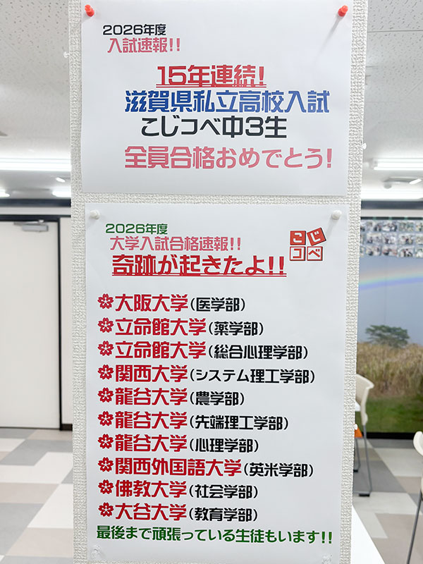 🌸2026 合格速報です‼️🌸