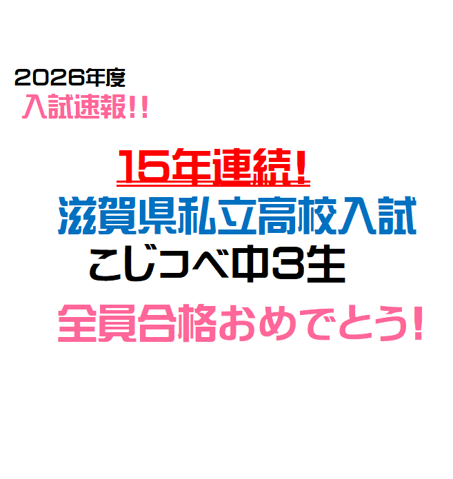🌸2026 合格速報です‼️🌸