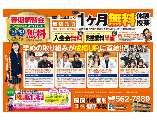 TOPICSイメージ